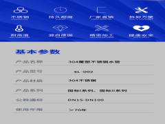 不锈钢给水管是如何在墙上固定？